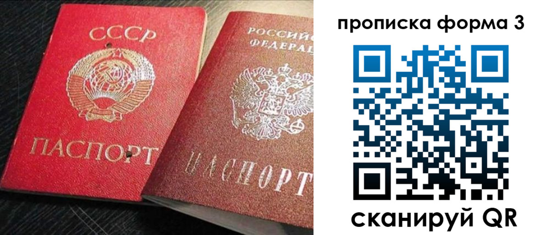 временная регистрация поиск в Астраханской области