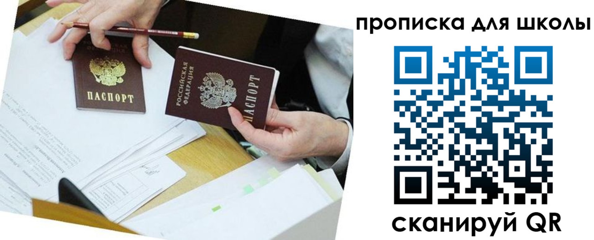 регистрация для дет. сада в Астраханской области