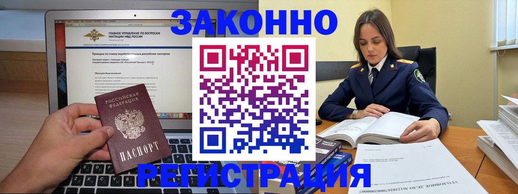 прописка гарантия в Астраханской области