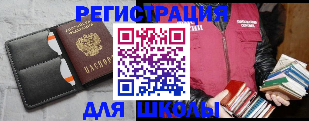 регистрация для дет. сада в Астраханской области