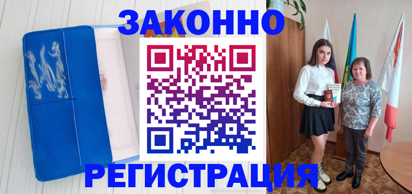 прописка в квартире в Астраханской области