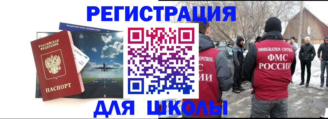 прописка штамп в Астраханской области