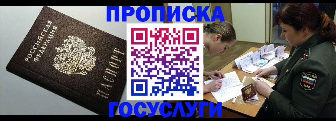 прописка иностранных граждан в Астраханской области